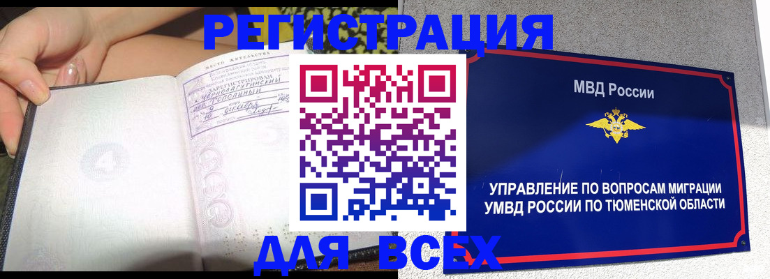 прописка гарантия в Шилке
