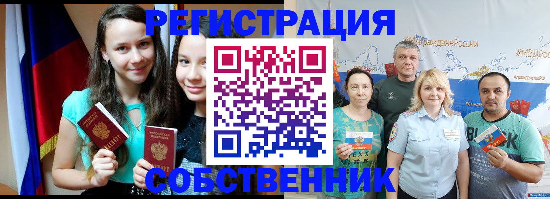 где прописаться в Шилке